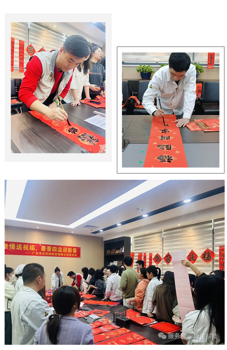 筆墨濃情送祝福，墨香四溢迎新春