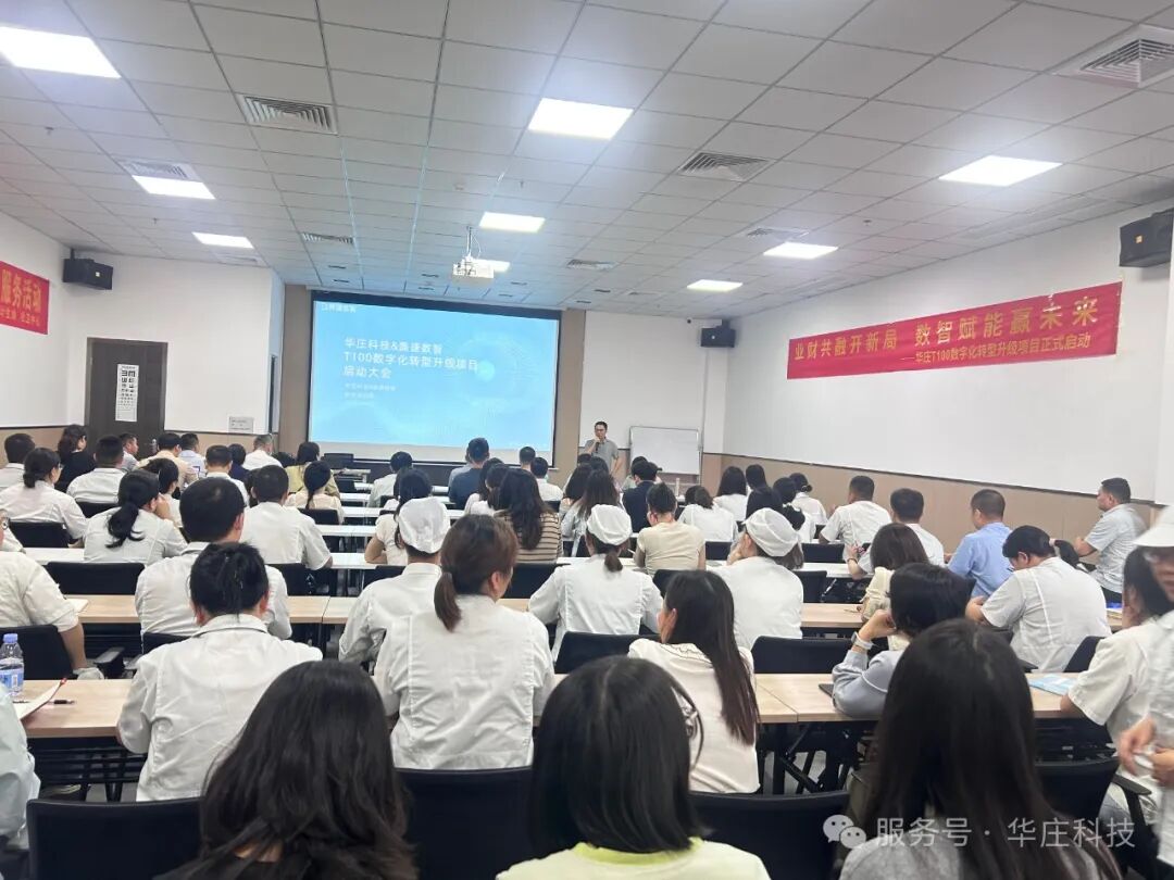 業(yè)財共融開新局，數(shù)智賦能贏未來